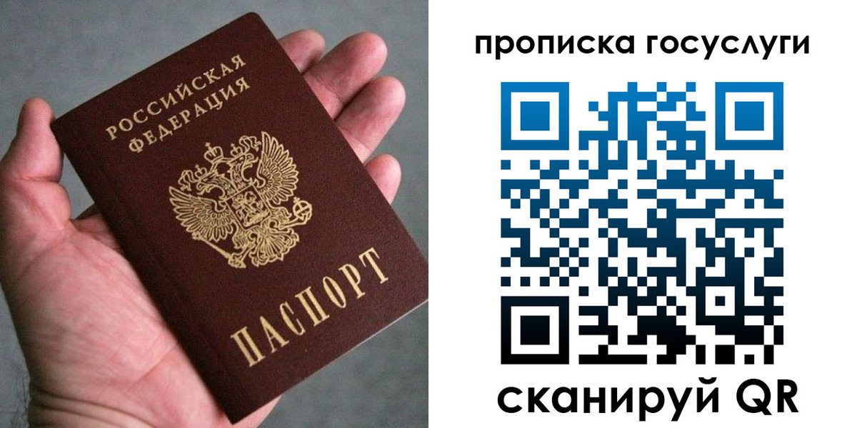 временная регистрация недорого в Куйбышеве