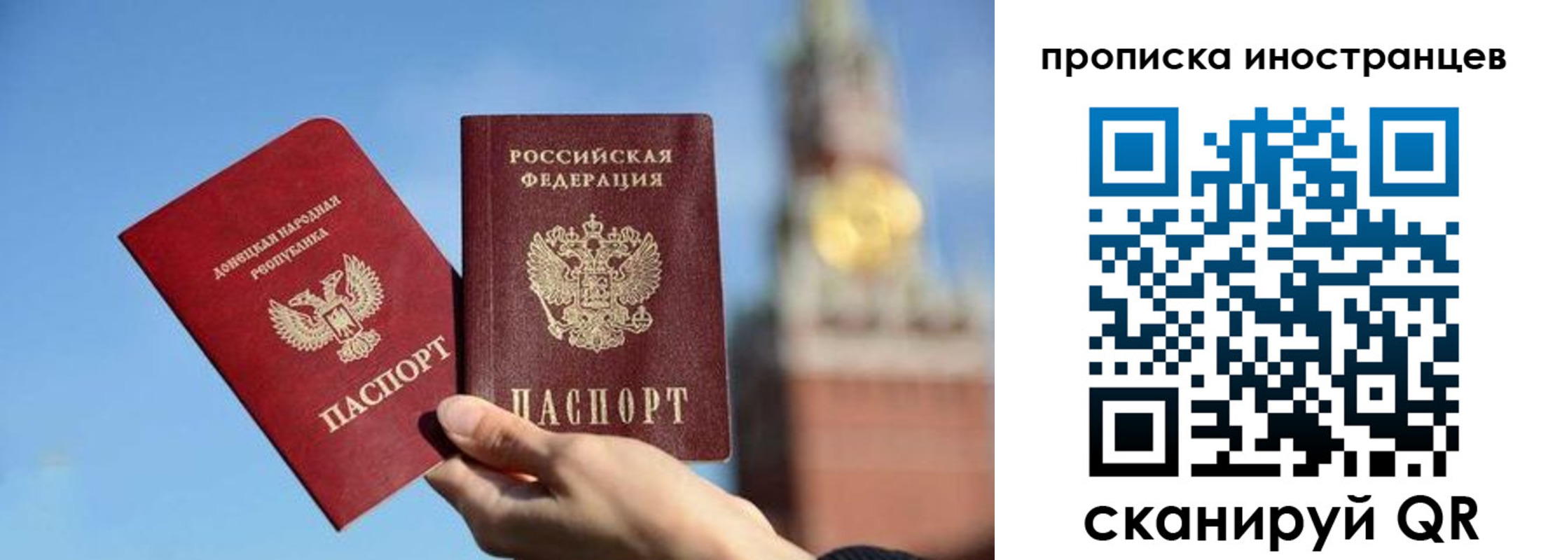 прописка штамп в Куйбышеве