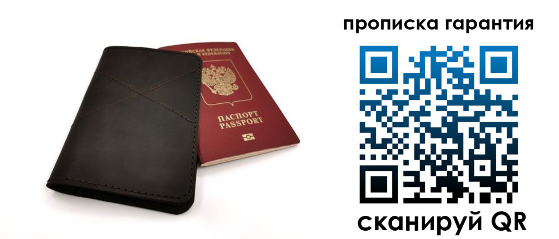 прописка в Куйбышеве