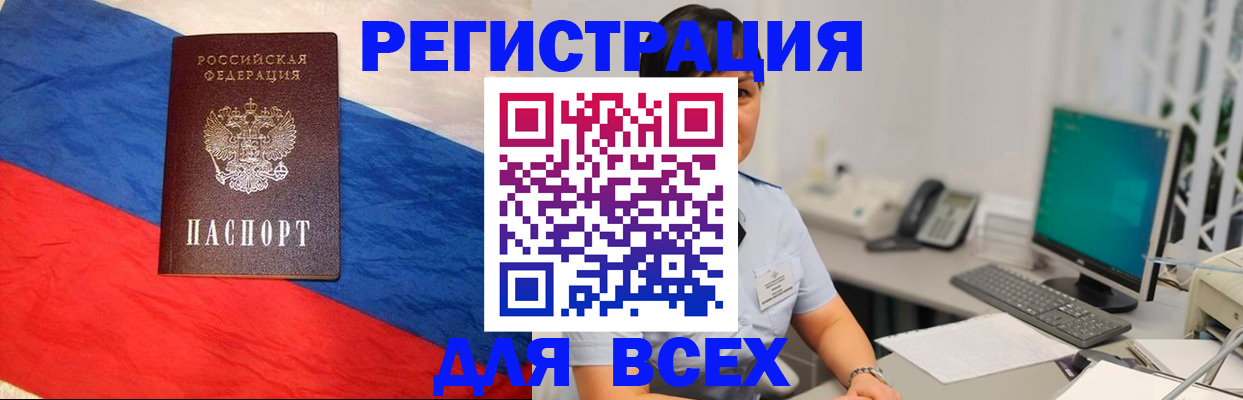 временная регистрация 2025 в Куйбышеве