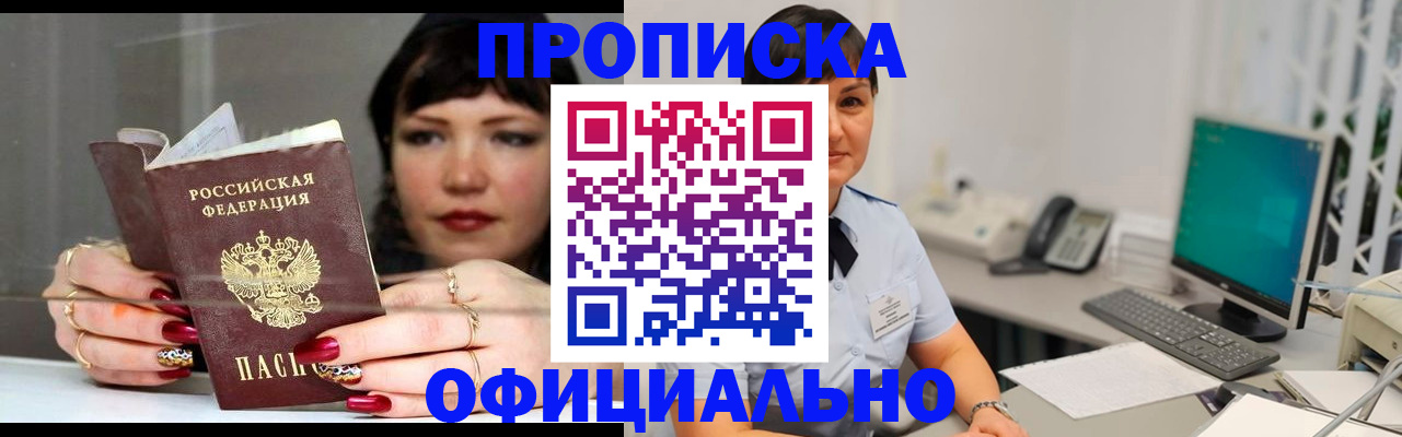 миграционный учет в Куйбышеве