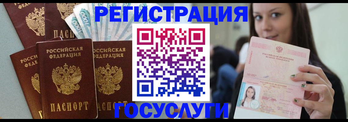 прописка штамп в Куйбышеве
