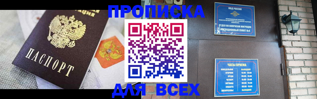 регистрация для школы в Куйбышеве