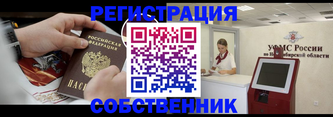 найти адрес прописки в Куйбышеве