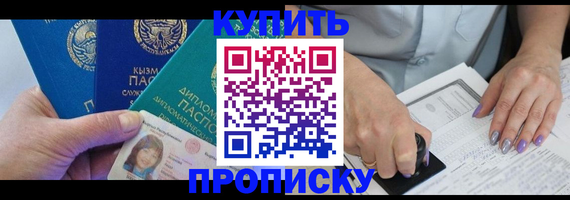 временная регистрация надежно в Куйбышеве