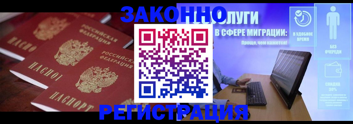 регистрация для школы в Куйбышеве