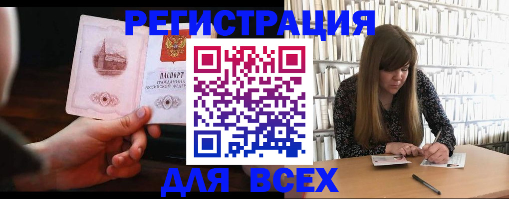 временная регистрация гарантия в Куйбышеве