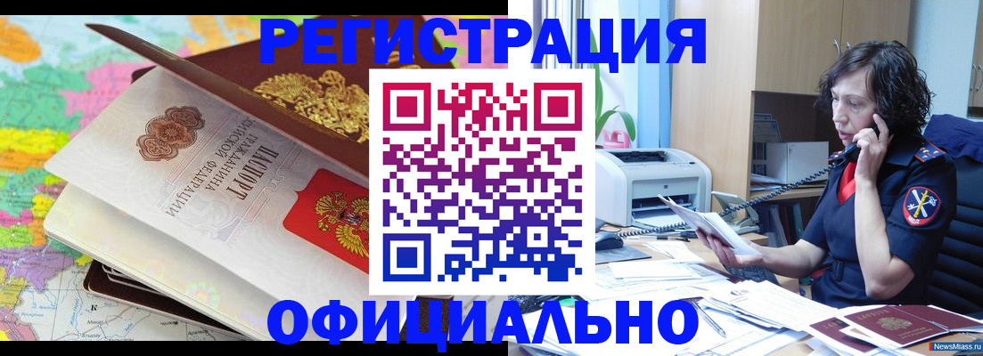 временная регистрация 2025 в Куйбышеве