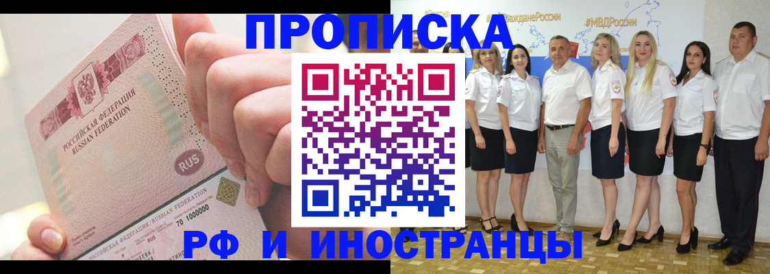 прописка законно в Куйбышеве