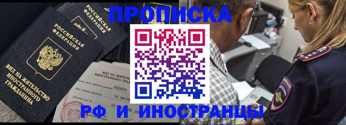 временная регистрация в Куйбышеве