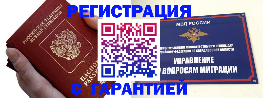 временная регистрация поиск в Куйбышеве