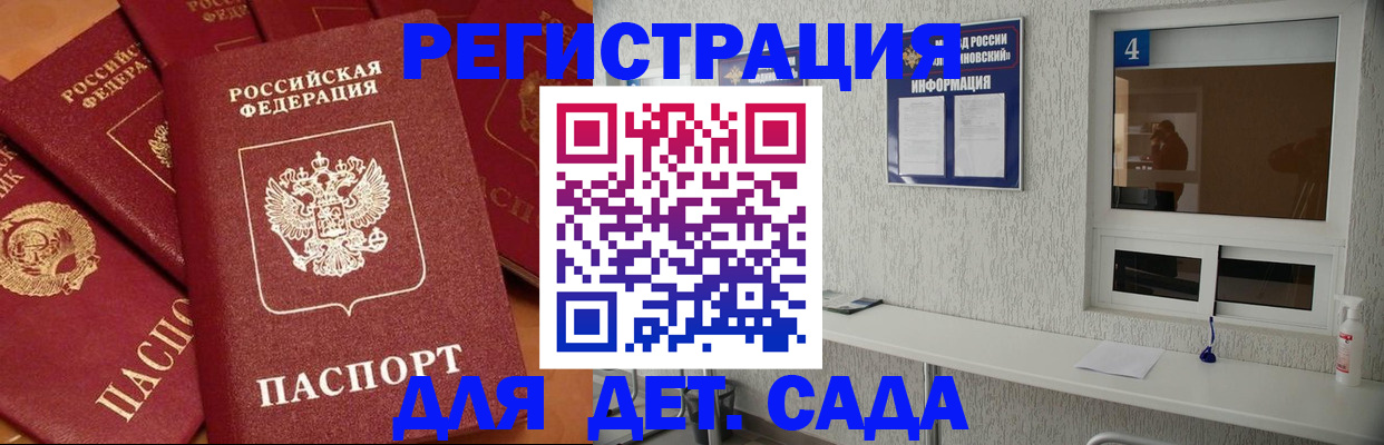 временная регистрация 2025 в Куйбышеве