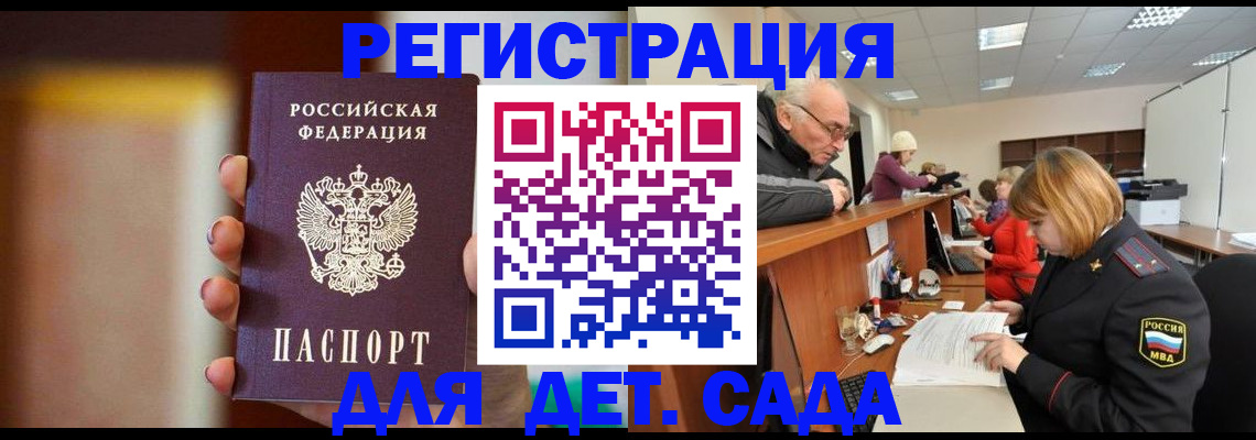 временная регистрация 2025 в Куйбышеве